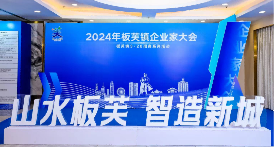 喜报！ 东溢荣获板芙镇经济发展突出贡献奖和 人才工作突出贡献企业双料大奖