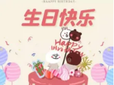 东溢2021年第三季度员工生日会