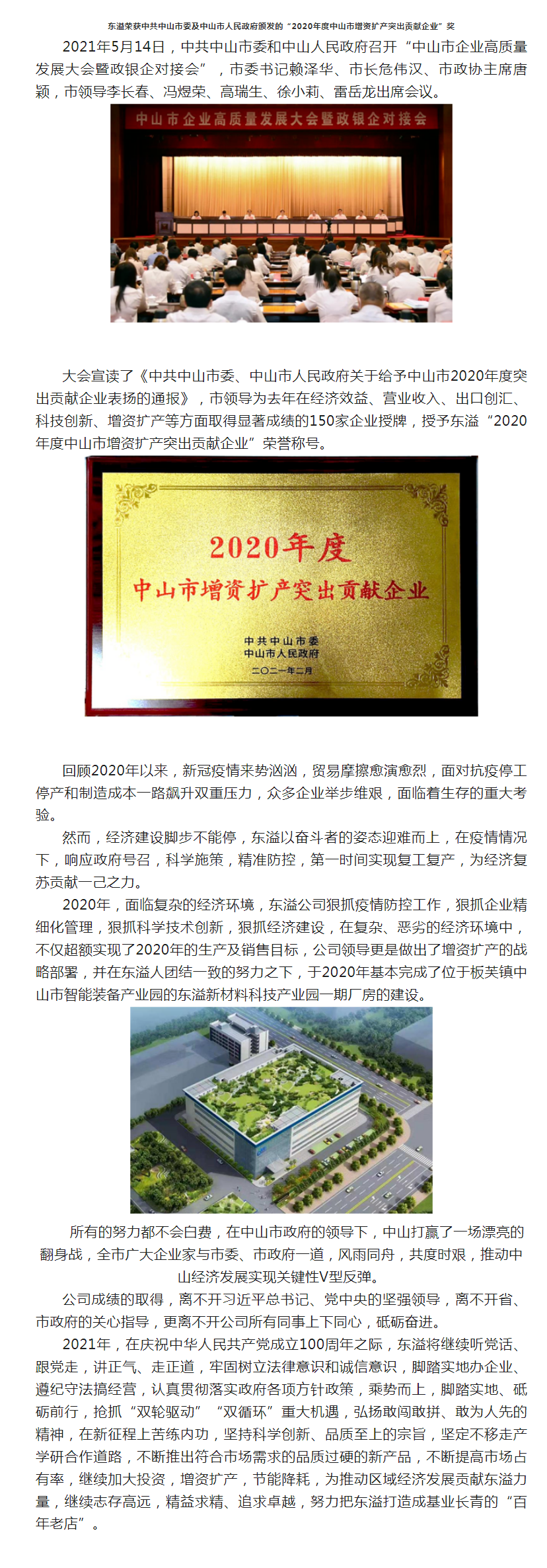 QQ图片20240518093934