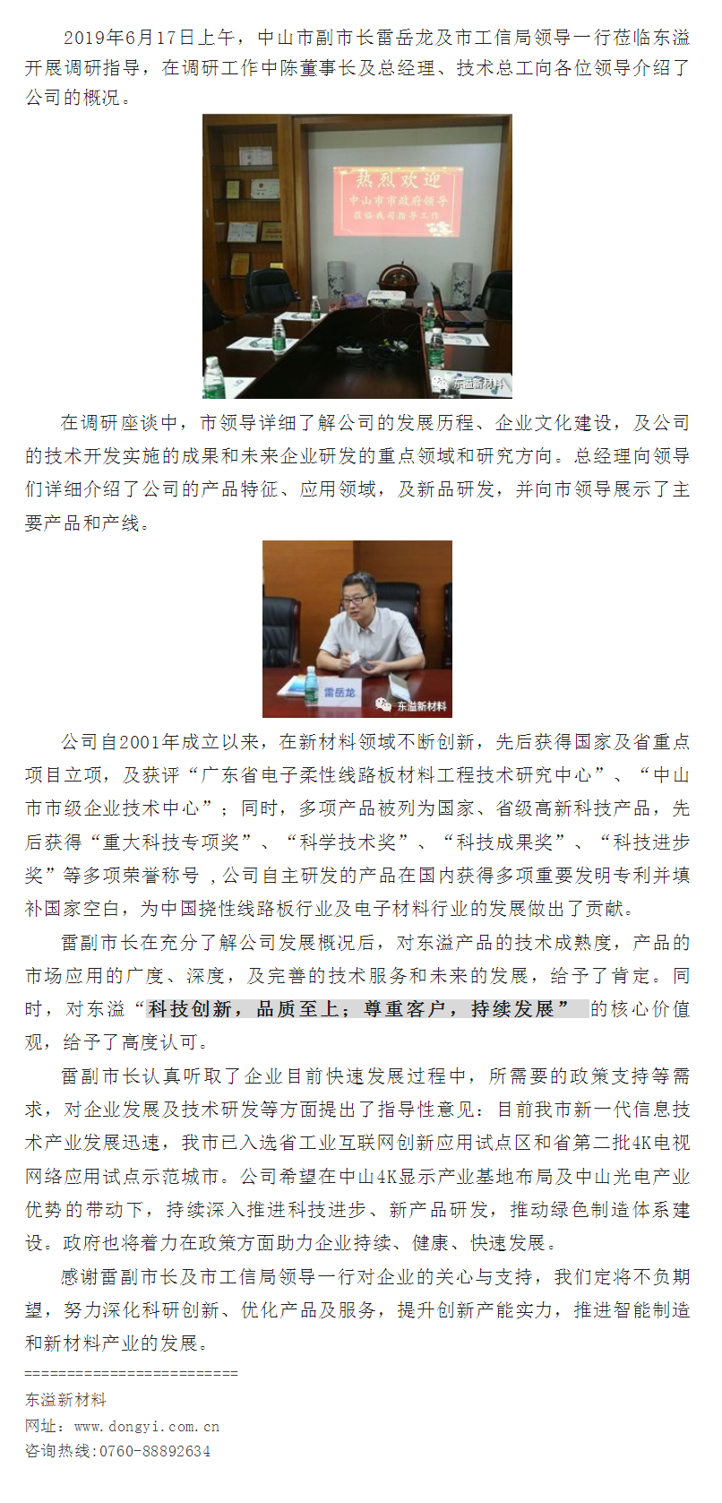 微信图片_20240518101928